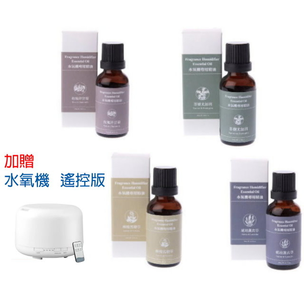 水氧機專用香氛精油30ml(玫瑰洋甘菊)【Omiya．工廠直營】 香氛精油 加濕器精油 水溶性精油 product thumbnail 9