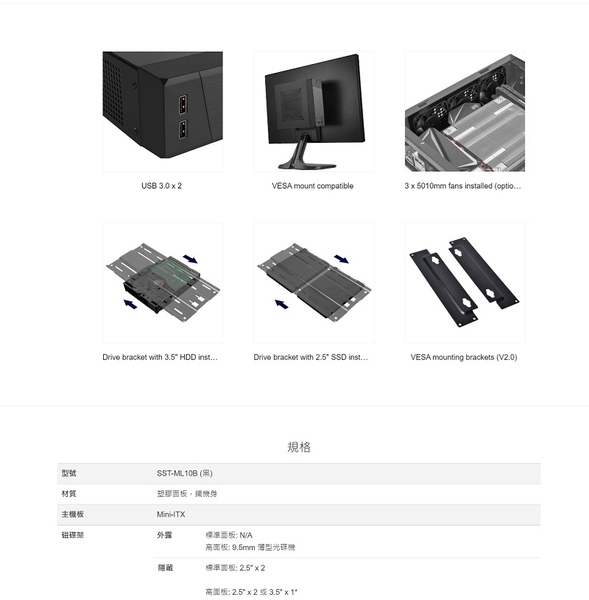 米特3C數位–SilverStone 銀欣 Milo 10 超薄型Mini-ITX機殼/SST-ML10B