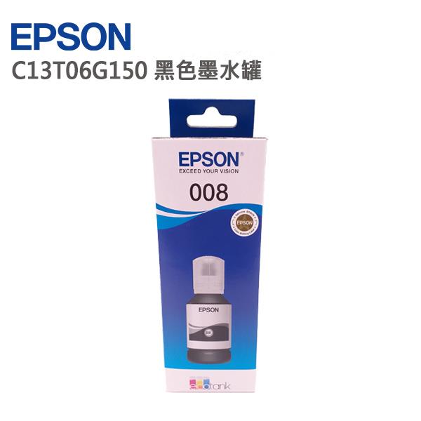 EPSON 愛普生 C13T06G150 原廠黑色墨水罐 適用 L15160