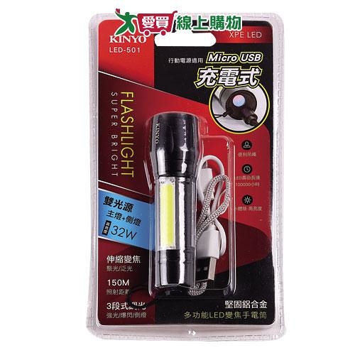 KINYO 多功能LED變焦手電筒LED501【愛買】