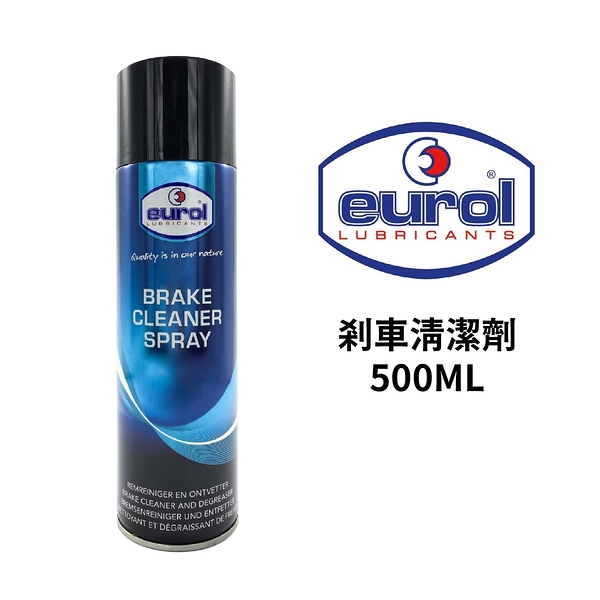 Eurol 煞車盤清潔劑 500ml