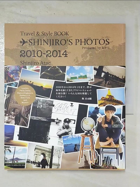 【書寶二手書T8／藝術_E86】2010-2014 travel & style book : Shinjiro s photos produced by me !_與真司郎[著]