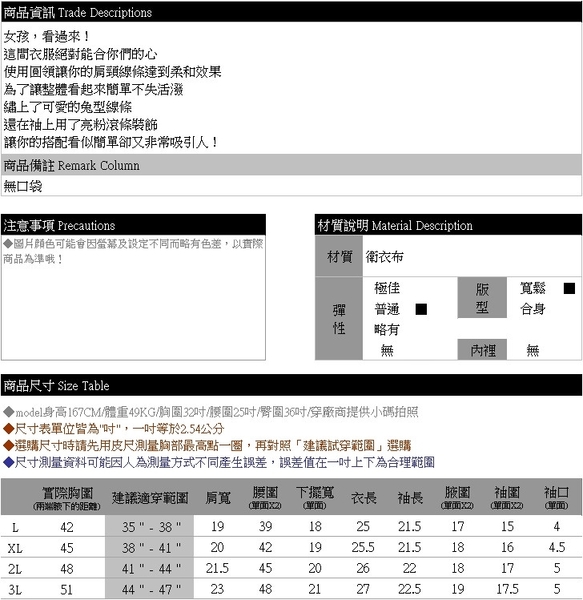 中大尺碼--運動休閒亮粉滾條袖簡單兔型線條刺繡圓領長袖上衣(咖L-3L)-X395眼圈熊中大尺碼 product thumbnail 11