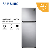 【私訊再折+分期0利率】SAMSUNG 三星 RT22M4015S8/TW 237公升 極簡雙門電冰箱 公司貨