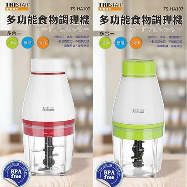 三星牌 多功能食物調理機700mL TS-HA107