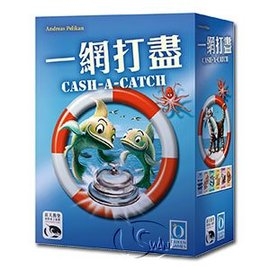 『高雄龐奇桌遊』 一網打盡 Cash a Catch 繁體中文版 正版桌上遊戲專賣店