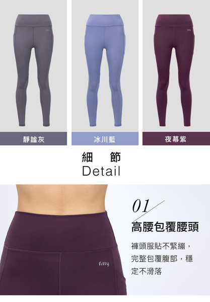 【iFit 愛瘦身】 Fitty 高腰包腹機能運動緊身褲 靜謐灰 冰川藍 夜幕紫 S-XL product thumbnail 4