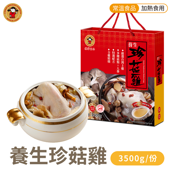 禎祥 養生珍菇雞禮盒 3500g/盒