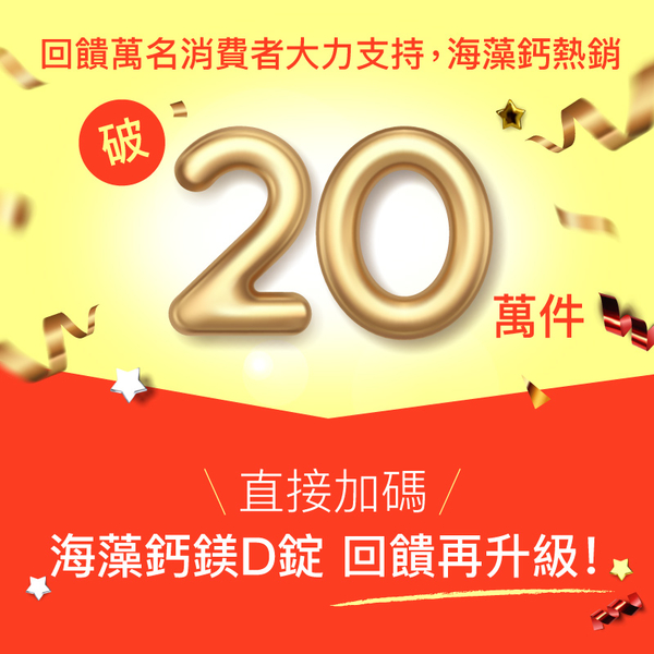 【輸G0295滿額95折】大醫生技 愛爾蘭海藻鈣鎂D錠PLUS 60錠【3+1囤貨組】海洋鎂 維生素D3 維生素K product thumbnail 2