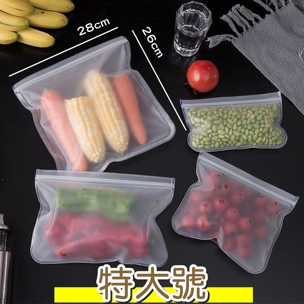 特大號-冰箱食品密封袋 EVA食品 保鲜袋冰箱食品 儲存袋水果 蔬菜密封袋 可重複使用