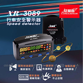 【愛車族】征服者 XR-3089 分離式雷達測速器 (警示器＋分離式雷達)