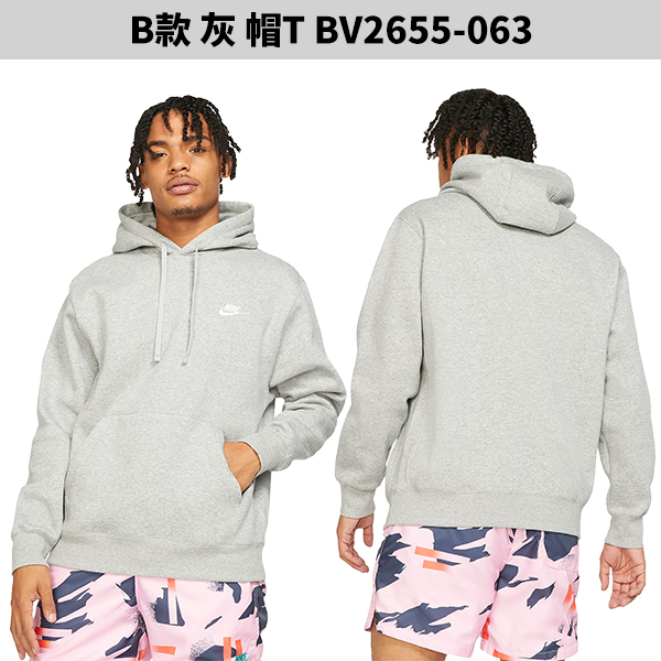 【下殺】Nike 男裝 長袖上衣 連帽上衣 帽T【運動世界】BV2655-010/BV2655-063/DV1586-010/DV1586-206 product thumbnail 4