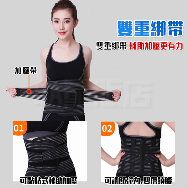 腰部保護帶 束腰帶 多功能護腰帶 透氣 塑腰帶 尺寸可選 product thumbnail 4