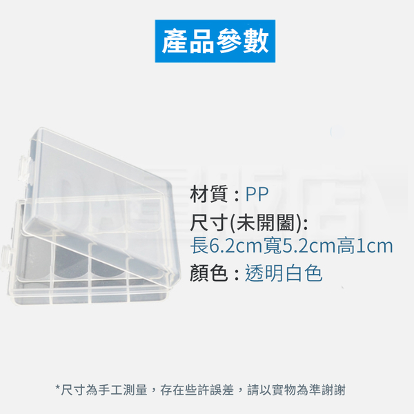 三號電池 電池盒 電池收納盒 專用保護盒 塑膠電池盒 防塵防靜電 顏色隨機 product thumbnail 7