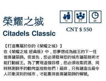 『高雄龐奇桌遊』 榮耀之城 Citadels 繁體中文版 2020 富饒之城 新版 正版桌上遊戲專賣店 product thumbnail 3