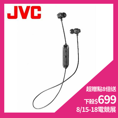 JVC 耳道式無線藍牙耳麥 黑色