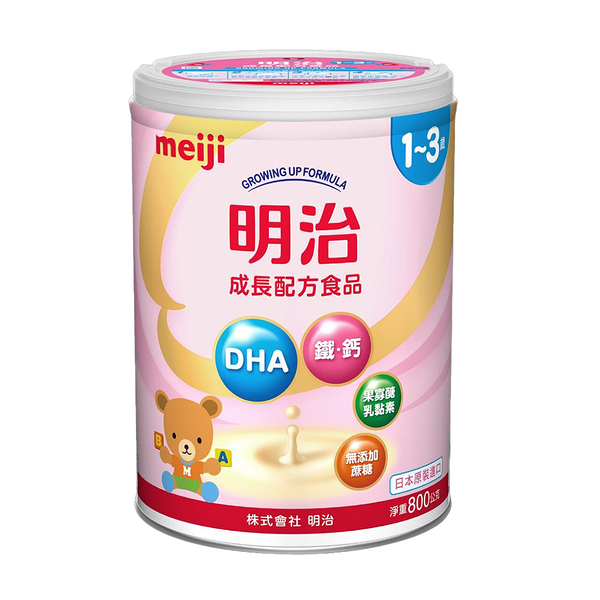 meiji 明治 成長配方食品 1-3歲 (800g/8罐/箱)【杏一】