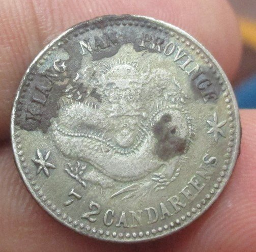古幣收藏~6.10 江南省造己亥0.72壹角銀幣輔幣 老洗腐蝕 整體不錯