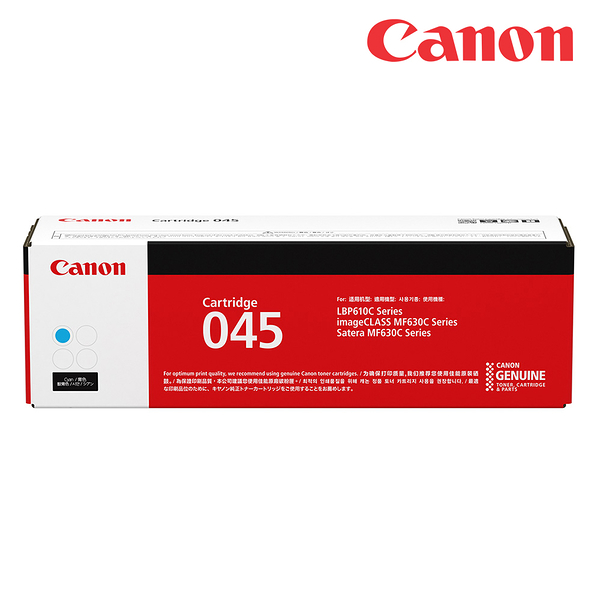 CANON CRG-045C 原廠藍色碳粉匣