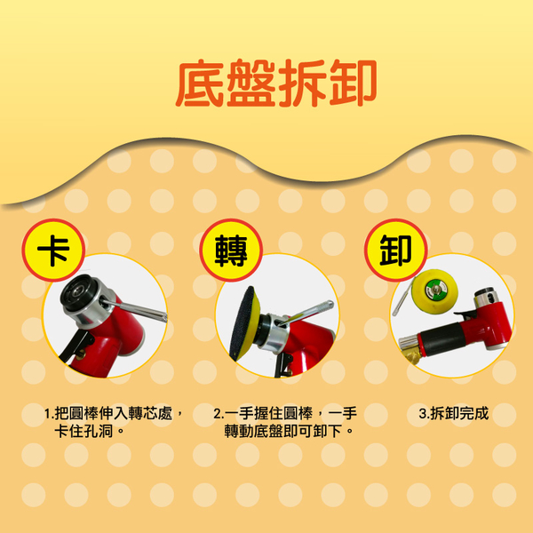 專業汽車美容3吋氣動打臘機黏扣盤 打腊機 輕巧型 拋光機 汽車上蠟機-輕居家0743 product thumbnail 6