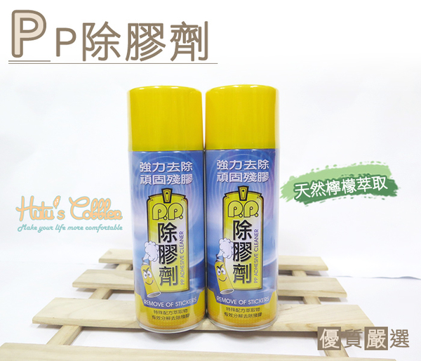 糊塗鞋匠 優質鞋材 N163 PP除膠劑 420ml 殘膠去除 天然檸檬萃取 不含有毒溶劑