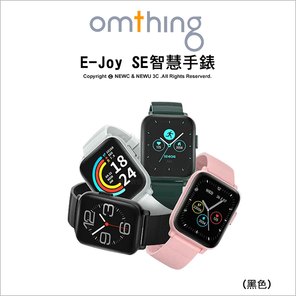 Omthing E-Joy SE 智慧健康手錶 心率 血氧 血壓 體溫 智慧通知 防水