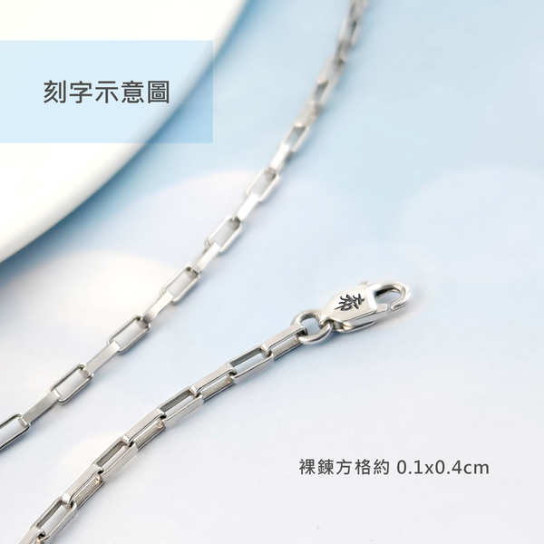 項鍊．925純銀裸鍊-4mm｜客製化刻字《ATeenPOP》 product thumbnail 8