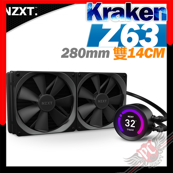 商品比價 Pc Party 恩傑nzxt Kraken Z63 海妖皇液晶頂級水冷280mm一體式水冷 21年10月 Findprice 價格網