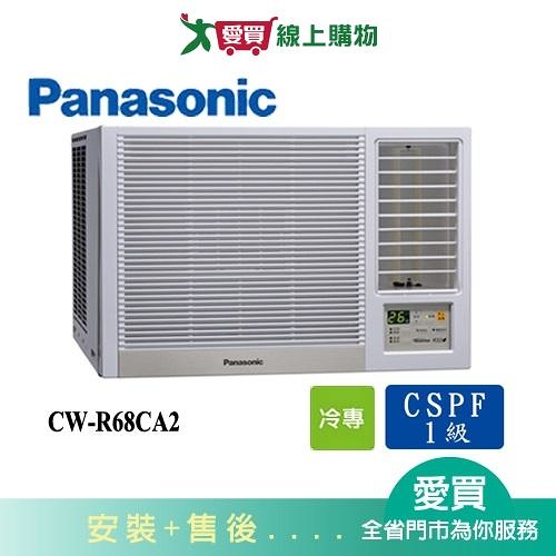 Panasonic國際11坪CW-R68CA2變頻右吹窗型冷氣(預購)_含配送+安裝【愛買】