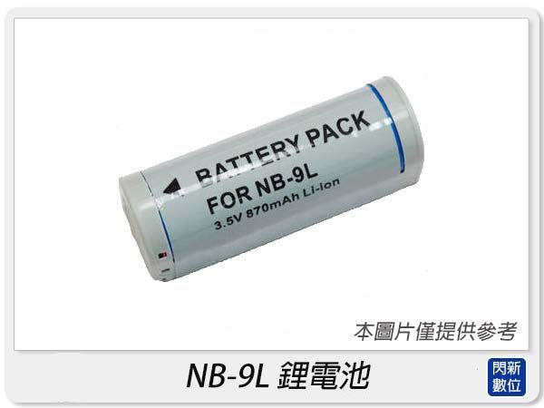 CANON NB-9L 防爆鋰電池( FOR IXUS1000 適用) NB9L 副廠電池