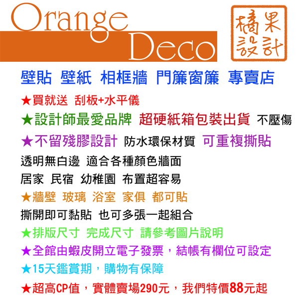 【橘果設計】年年有餘 新年壁貼 過年牆貼 居家裝飾 除舊布新 房間壁貼 牆貼 壁貼 節慶壁貼 product thumbnail 6