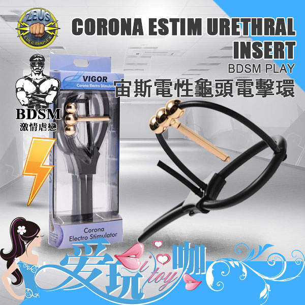 美國 MASTER SERIES 宙斯電性- 龜頭電擊環 Corona Estim Urethral Insert 電擊 低頻電流 Powerbox 專屬配件