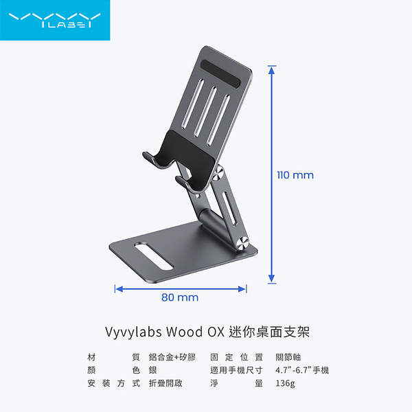 VYVYlabs Wood OX 迷你桌面支架 product thumbnail 10