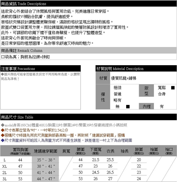 加大尺碼--日常休閒菱格紋夾棉掀蓋口袋立領保暖背心外套(黑.咖L-3L)-J389眼圈熊中大尺碼 product thumbnail 11