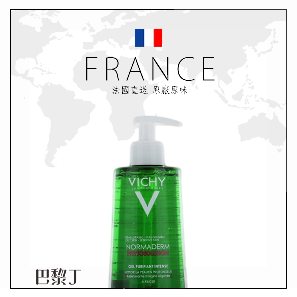 【法國最新包裝】Vichy 薇姿 水楊酸植萃奇蹟潔膚凝膠(深層淨化潔膚凝膠) 400ml【巴黎丁】