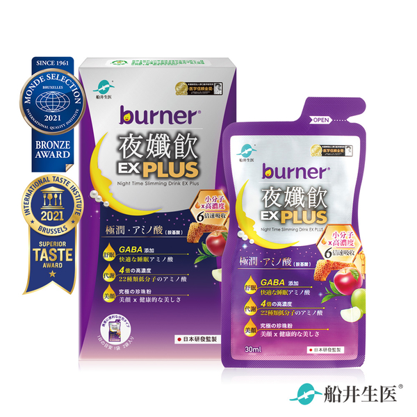 即期 - 船井 burner倍熱 夜孅飲EX PLUS (30ml)2入/盒 - 2023.5.5