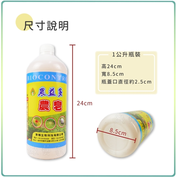 【綠藝家】農皂5公升 product thumbnail 2