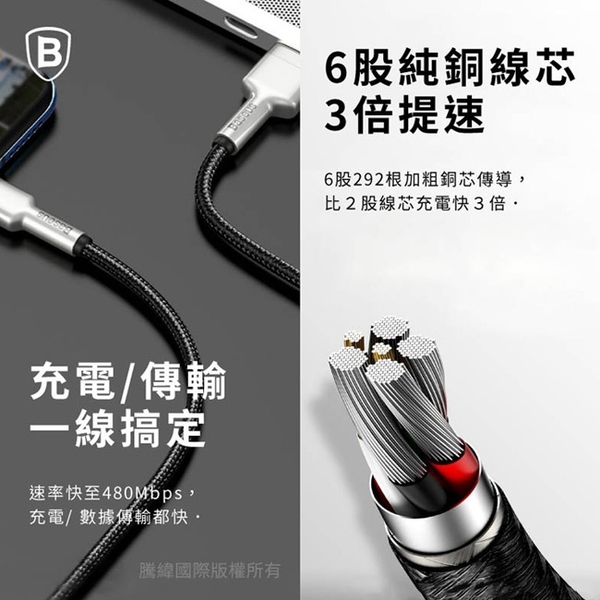 Baseus倍思 鋁合金卡福樂 for Type-C 2.4A 充電傳輸線200cm-2入 product thumbnail 4