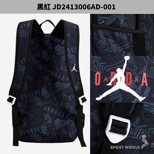 Nike Jordan 後背包 雙肩 大空間 筆電夾層 黑紅/白灰【運動世界】JD2413006AD-001/JD2413006AD-002 product thumbnail 3