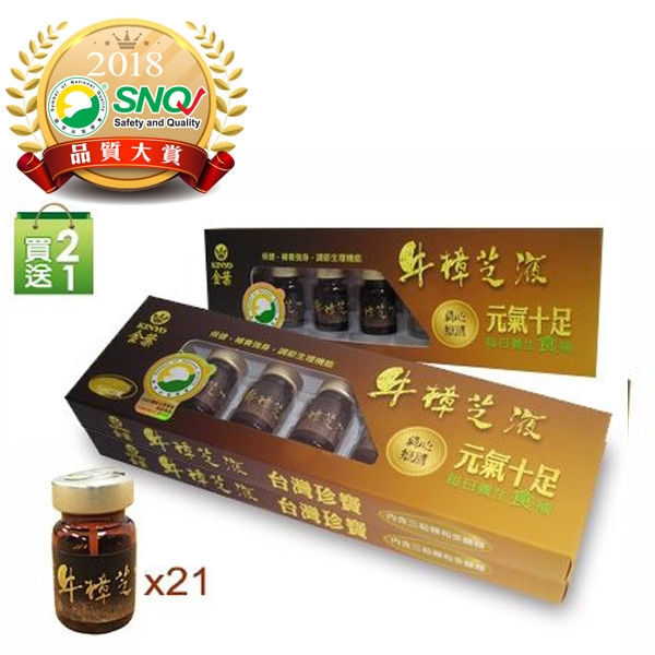 金葉樟芝液(5ml)7入組 買二送一超值組