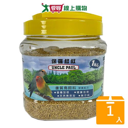 保羅叔叔優質鳥飼料-1kg(罐)【愛買】