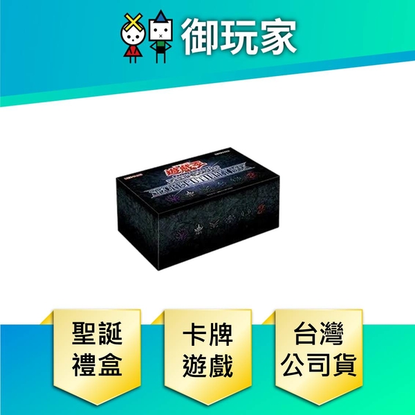 遊戯王卡牌 SECRET UTILITY BOX 聖誕禮盒