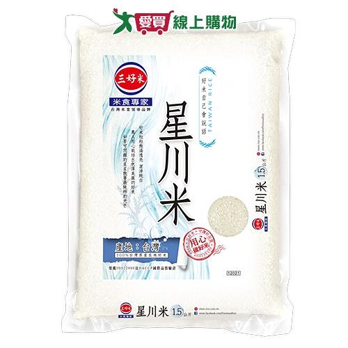 三好米 星川米(1.5KG)【愛買】