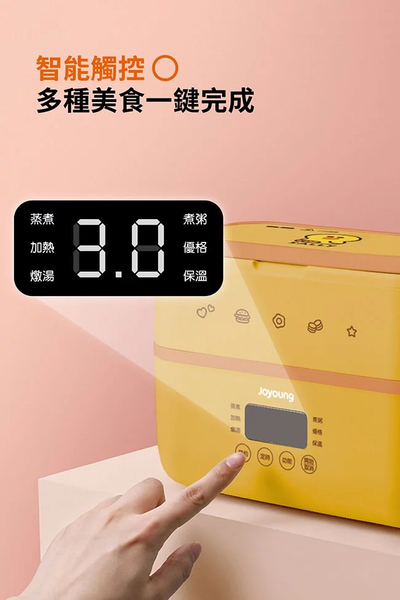 九陽Joyoung 1.5L電蒸飯盒(莎莉) F15H-F05M(S) product thumbnail 3