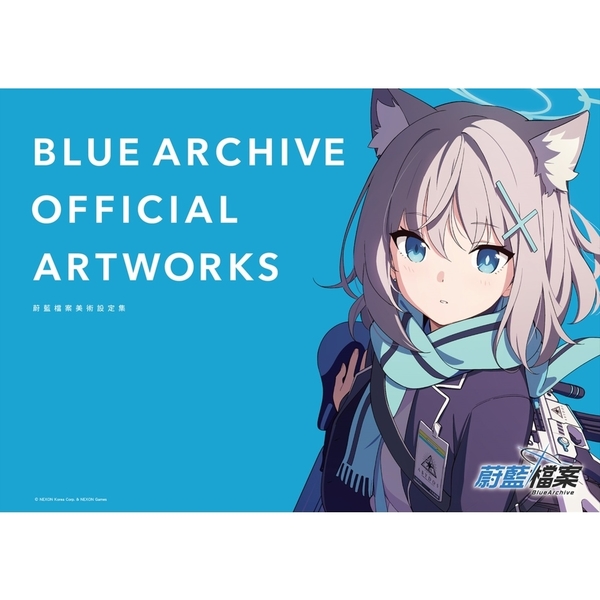 BLUE ARCHIVE OFFICIAL ARTWORKS蔚藍檔案美術設定集( | 拾書所
