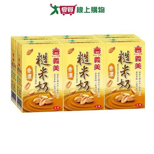 義美出好米糙米奶250ML x6【愛買】