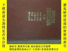 二手書博民逛書店罕見新明解國語辭典 第2版y8633 金田一京助等三省堂出版 Yahoo奇摩超級商城 Line購物