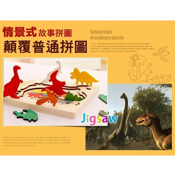 Jigsaw 益智兒童立體拼圖-特洛伊 product thumbnail 2