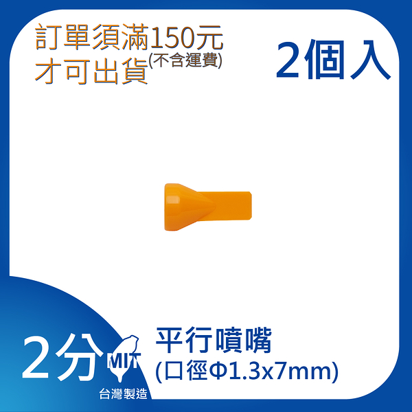 【日機】日本監製 平行噴嘴 萬向竹節管 噴水管 噴油管 萬向蛇管 適用各類機床 82017(2顆/組)