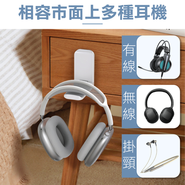 黏貼式耳機架 包包架 耳機掛架 摺疊掛勾 電競耳機掛架 耳機支架-輕居家8624 product thumbnail 6
